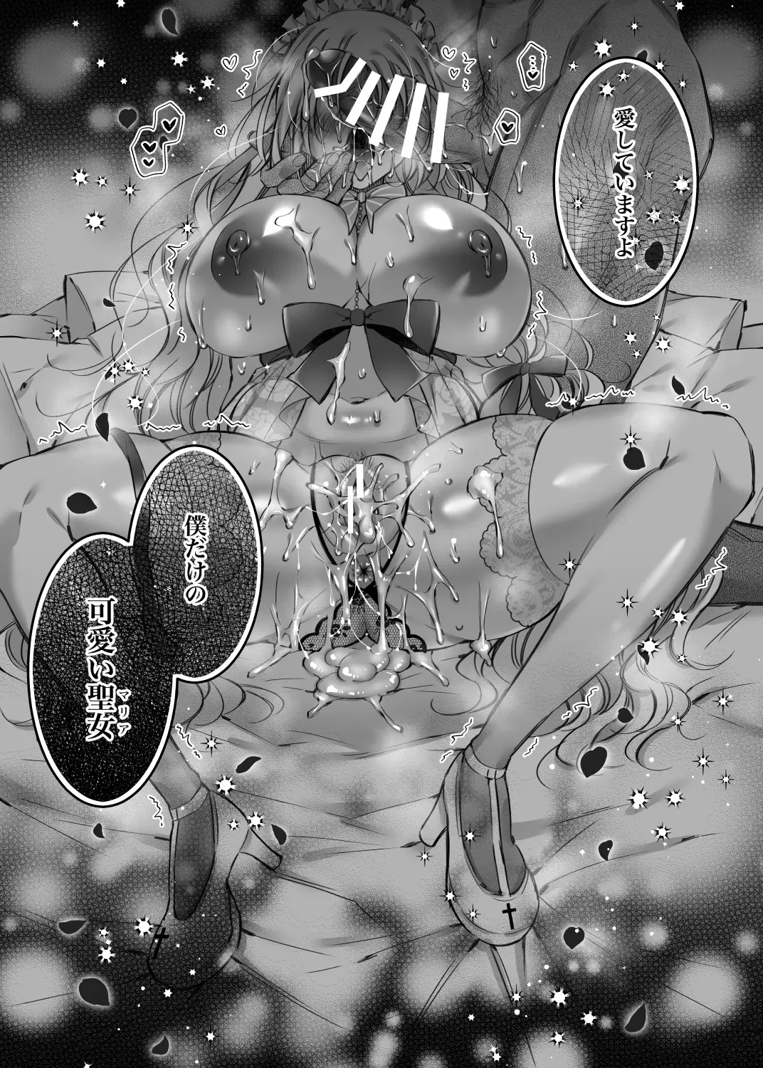 [Yamato Hotaru] Maria xx Maid 3 Fhentai - Page 28