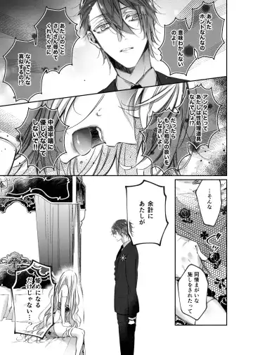 [Yamato Hotaru] Maria xx Maid 3 Fhentai - Page 12