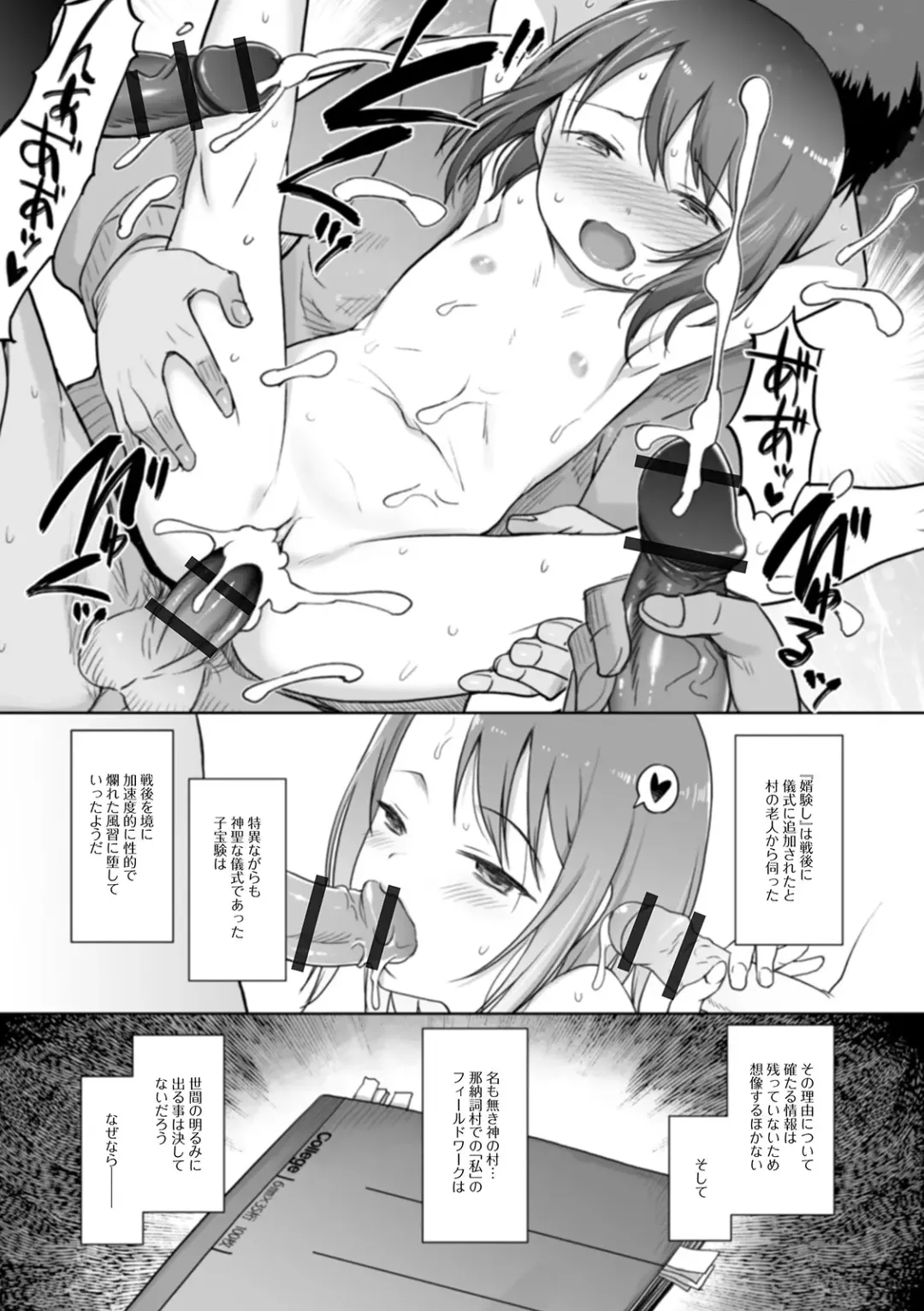 [Kiya Shii] Yui-chan Satsueikai Fhentai - Page 137