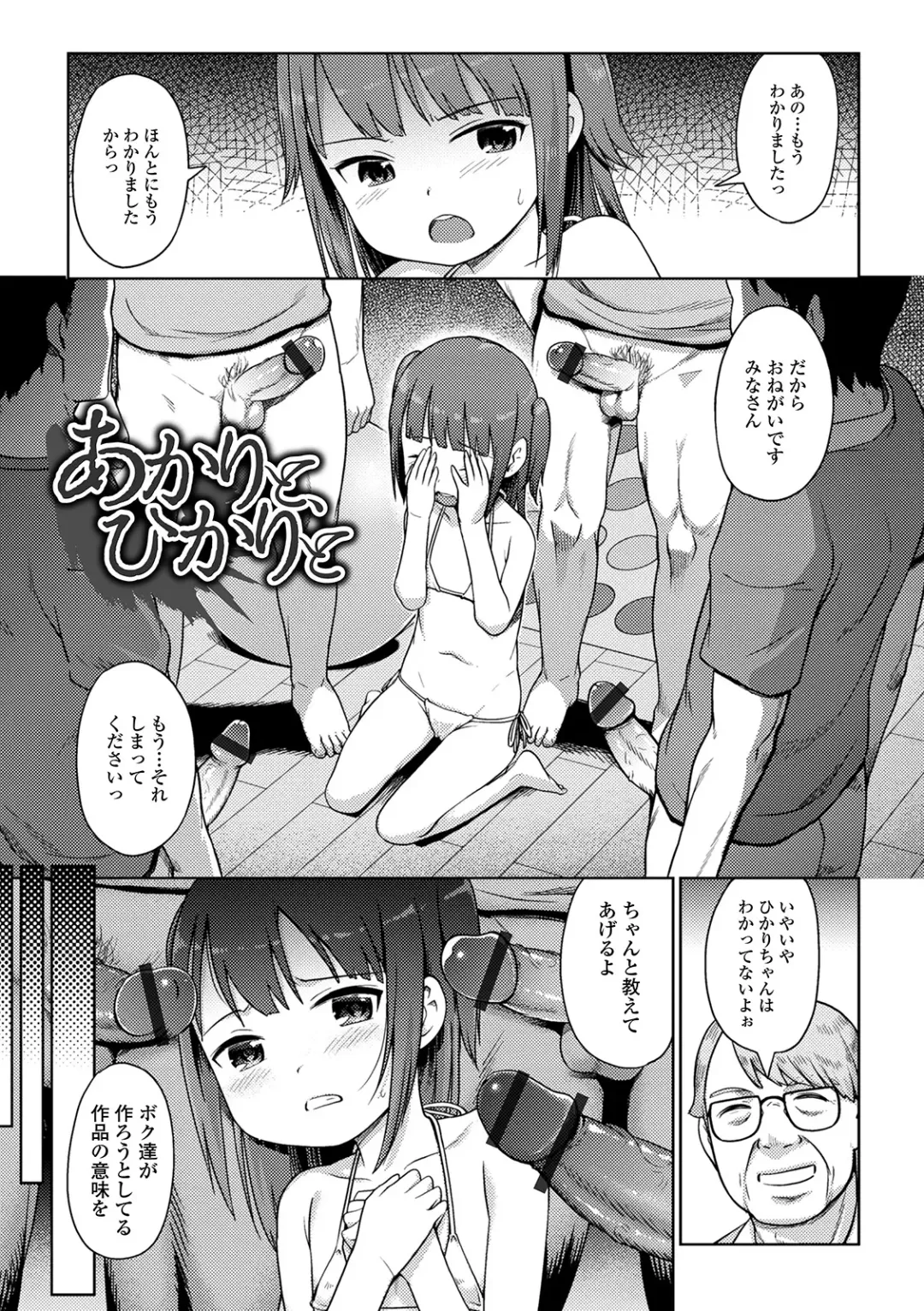 [Kiya Shii] Yui-chan Satsueikai Fhentai - Page 151