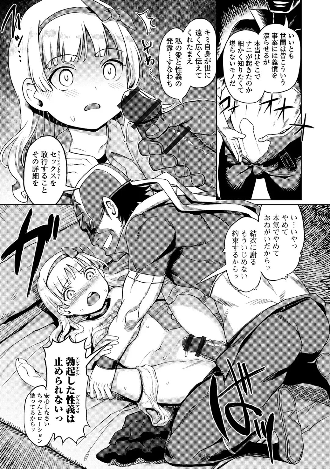 [Kiya Shii] Yui-chan Satsueikai Fhentai - Page 77