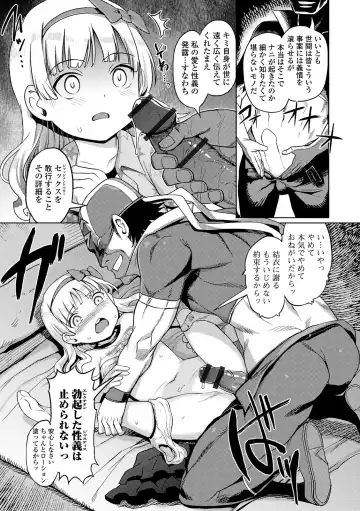 [Kiya Shii] Yui-chan Satsueikai Fhentai - Page 77