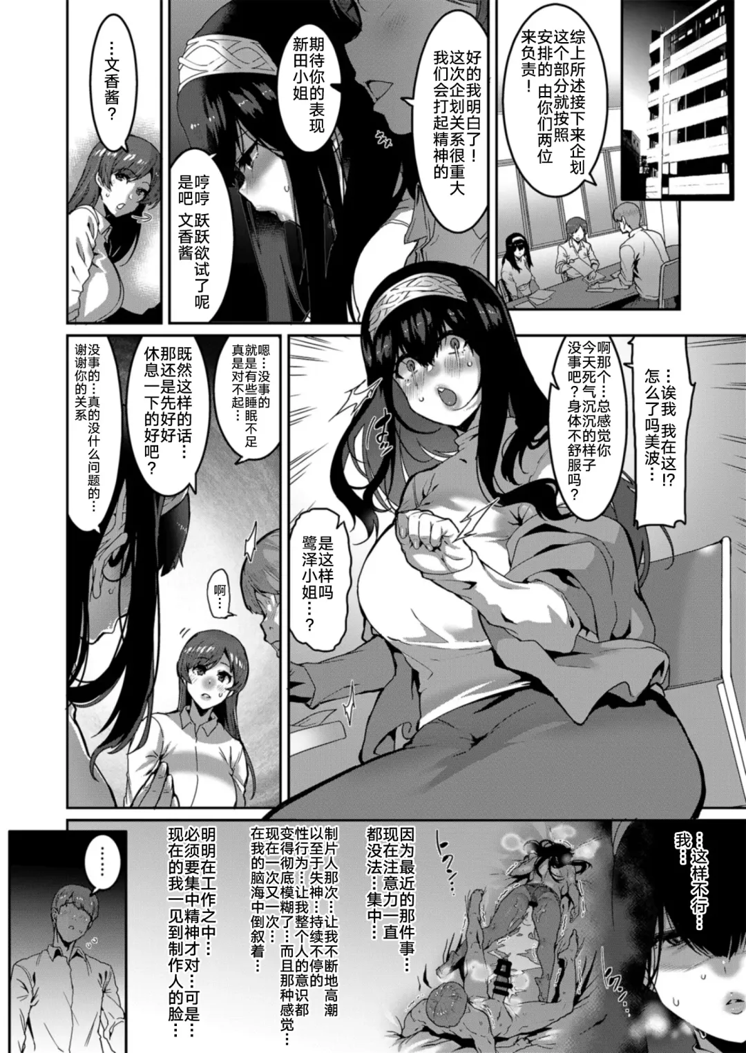 [Henkuma] Sagisawa Fumika wa Kizuku Fhentai - Page 13