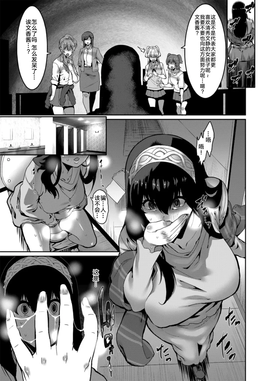 [Henkuma] Sagisawa Fumika wa Kizuku Fhentai - Page 20