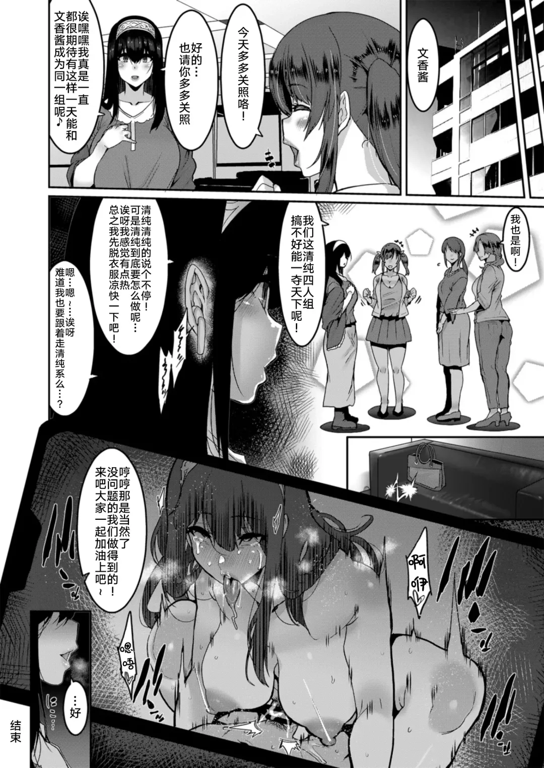 [Henkuma] Sagisawa Fumika wa Kizuku Fhentai - Page 27