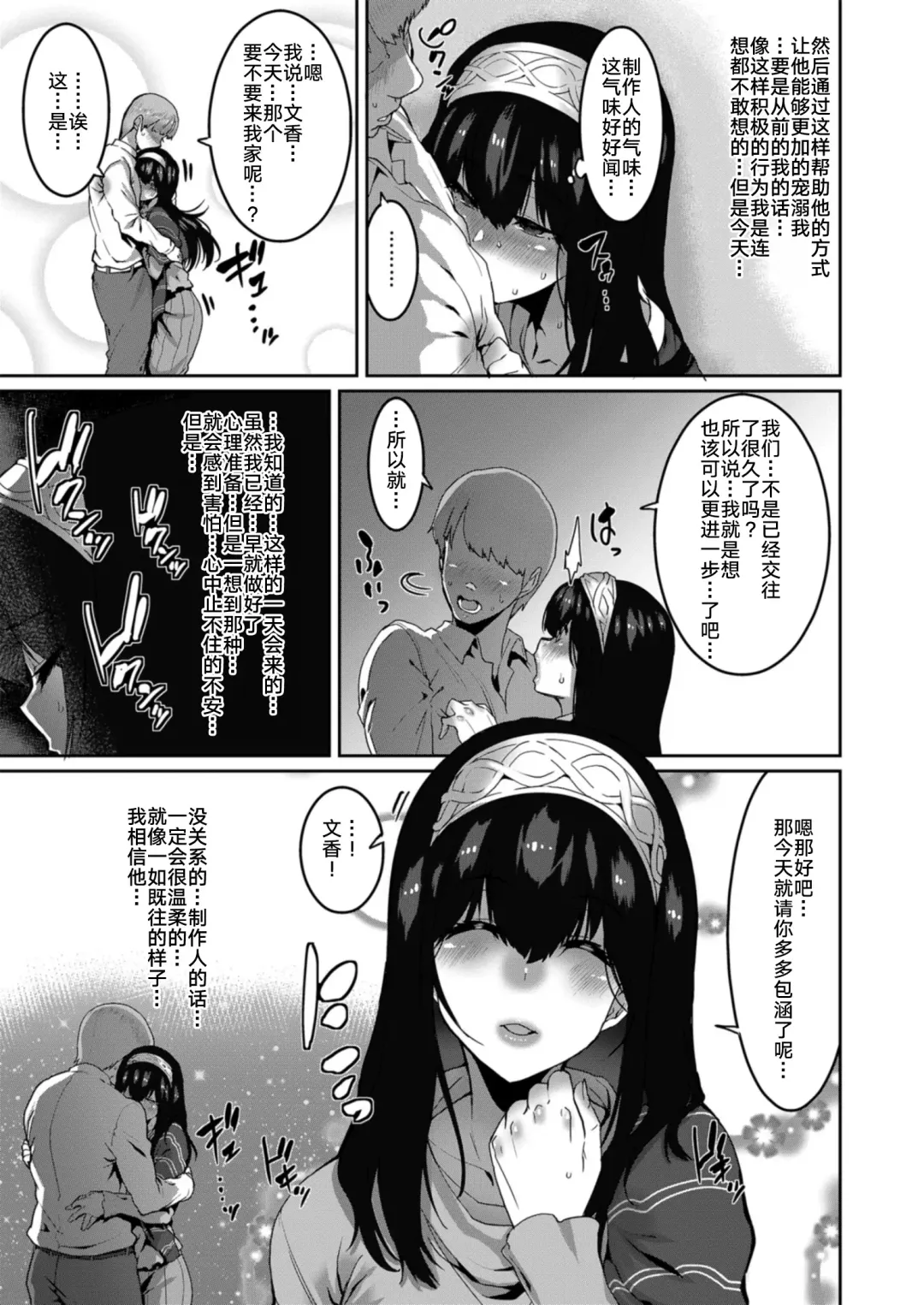[Henkuma] Sagisawa Fumika wa Kizuku Fhentai - Page 6