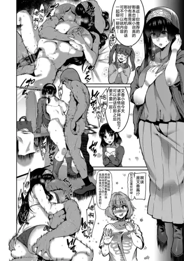 [Henkuma] Sagisawa Fumika wa Kizuku Fhentai - Page 21