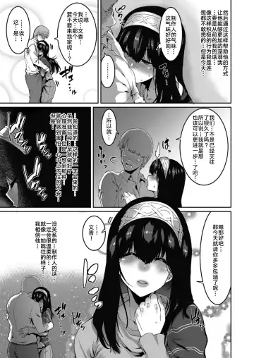 [Henkuma] Sagisawa Fumika wa Kizuku Fhentai - Page 6