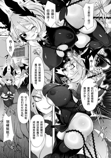 [Mitsuashi] Makai Senki Sistifia ~corruption~ Fhentai - Page 4