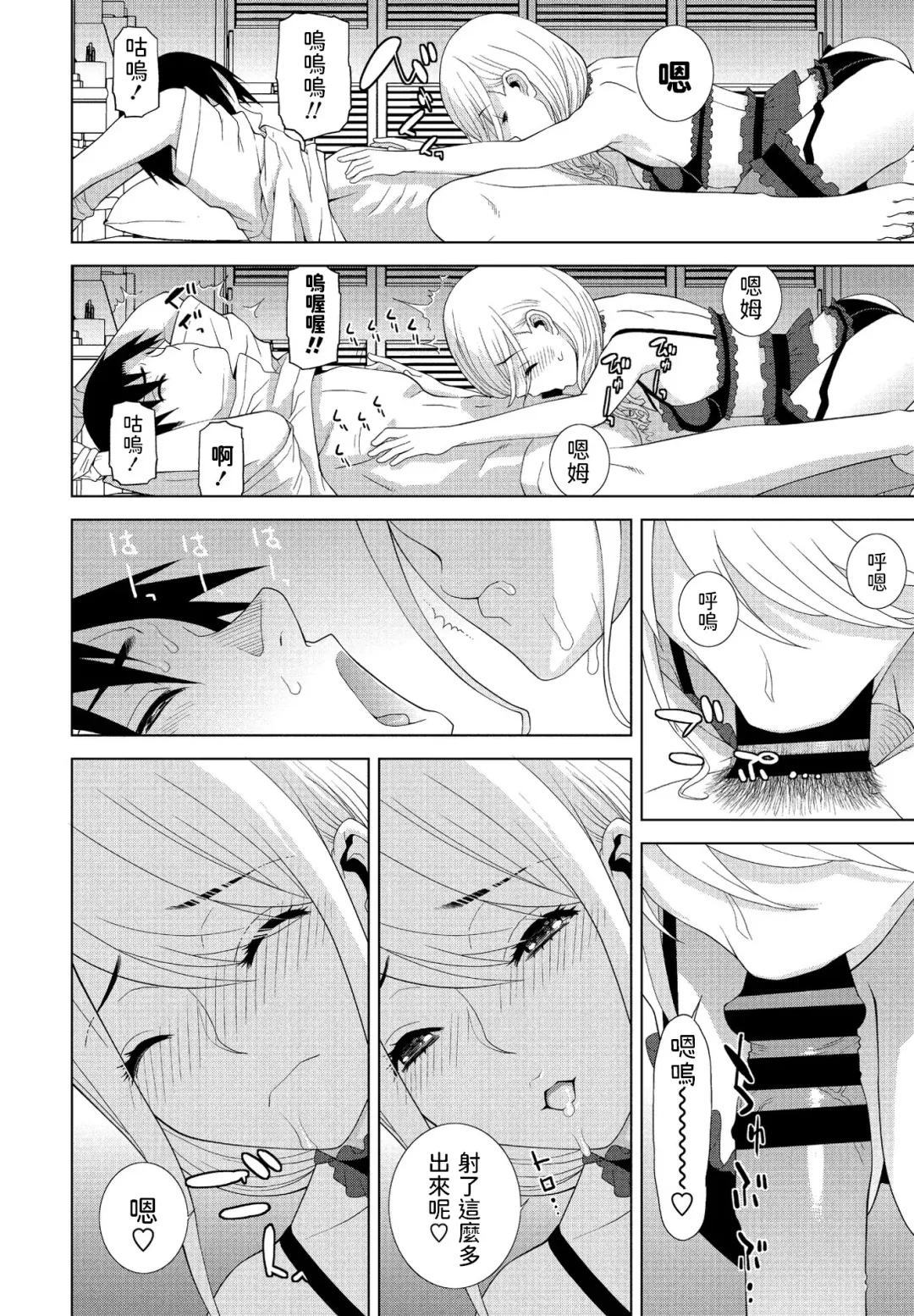 [Shinobu Tanei] Imouto ga  Ippai Fhentai - Page 10