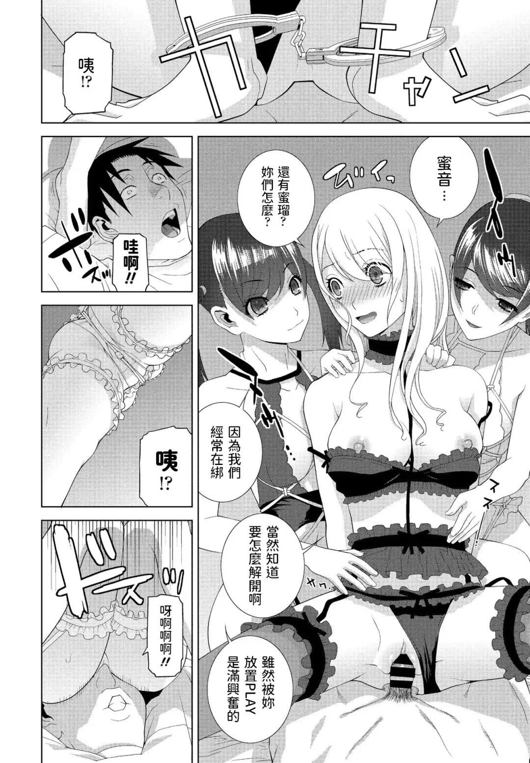 [Shinobu Tanei] Imouto ga  Ippai Fhentai - Page 12