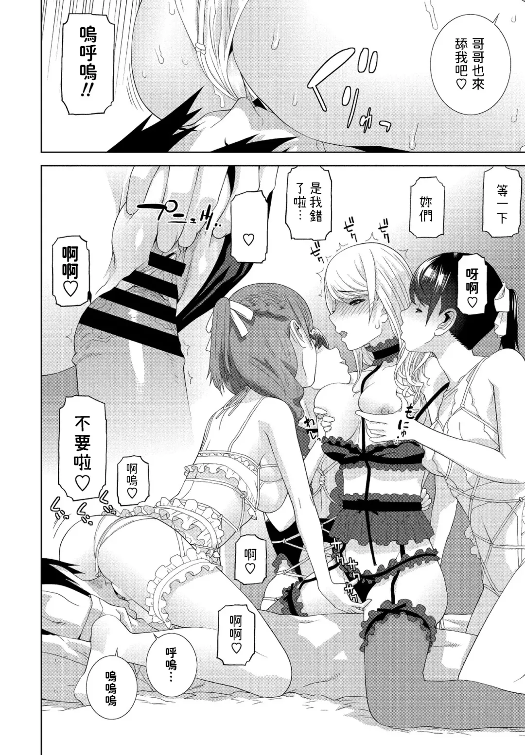 [Shinobu Tanei] Imouto ga  Ippai Fhentai - Page 14