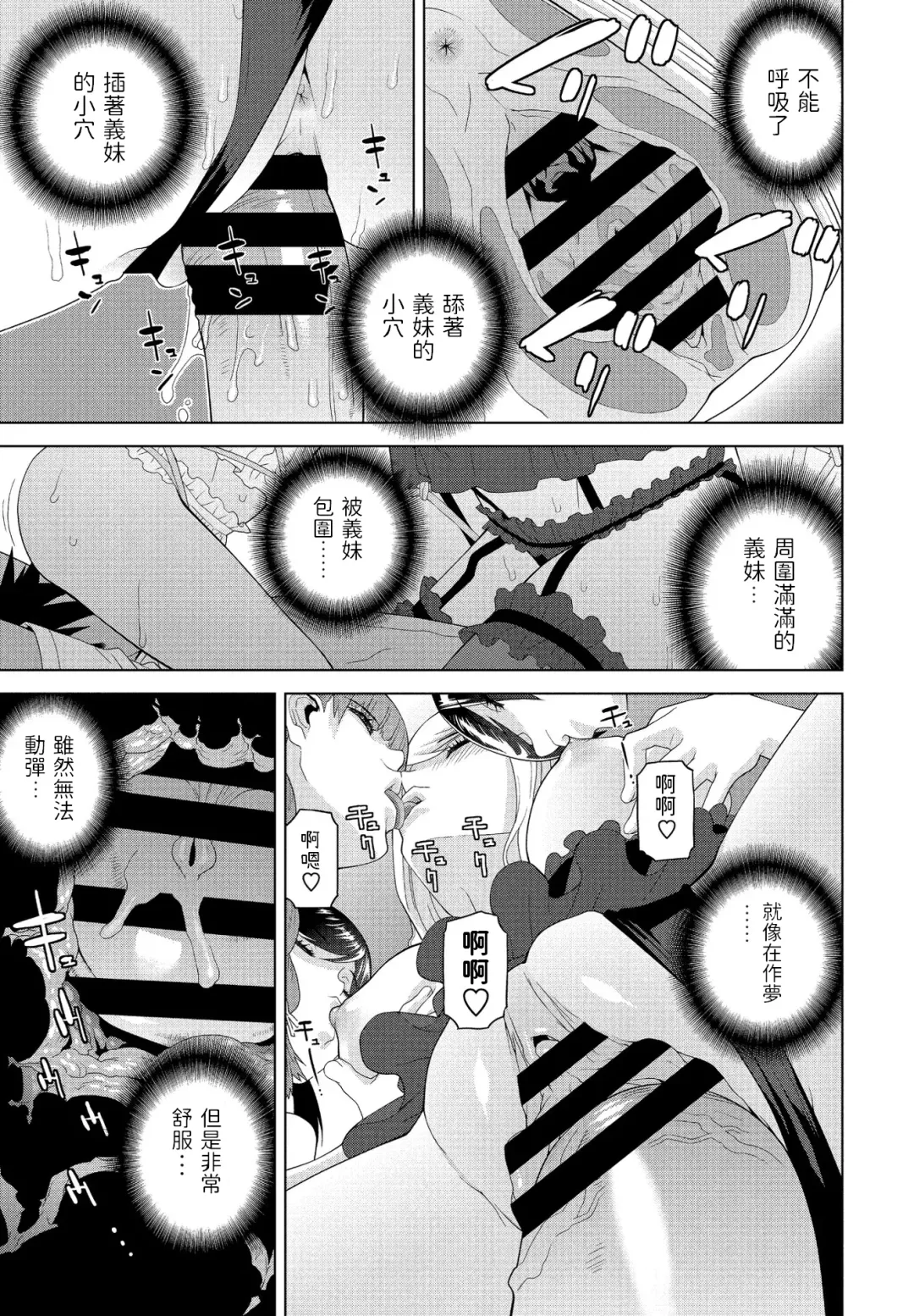 [Shinobu Tanei] Imouto ga  Ippai Fhentai - Page 15