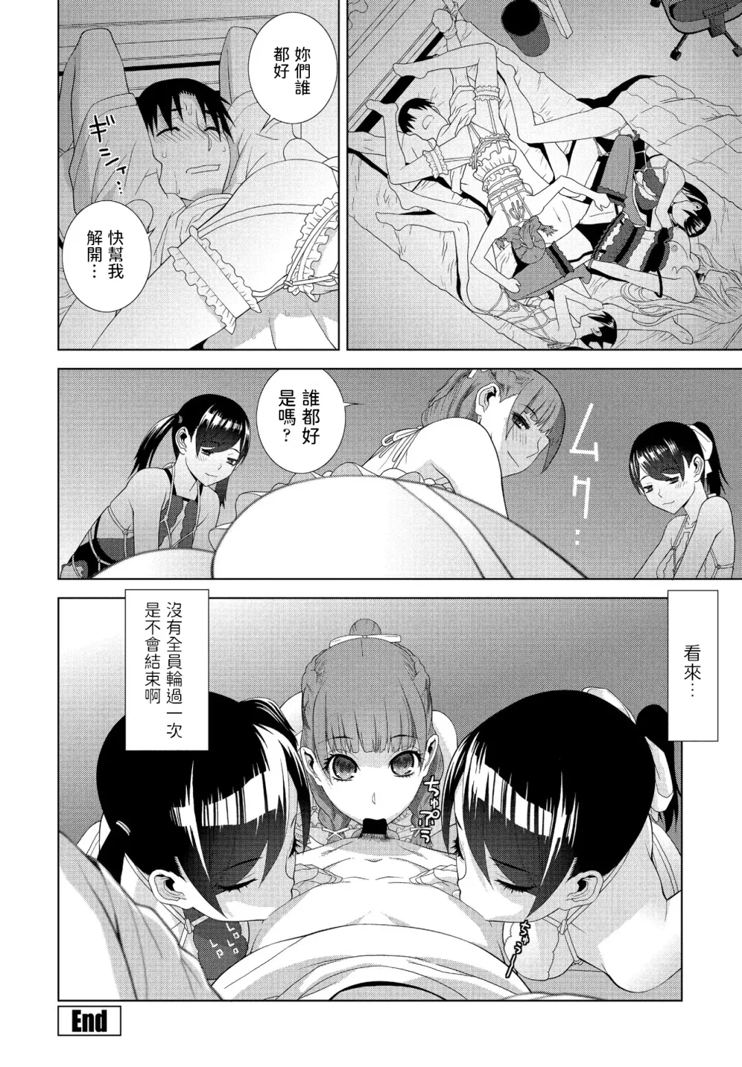 [Shinobu Tanei] Imouto ga  Ippai Fhentai - Page 20