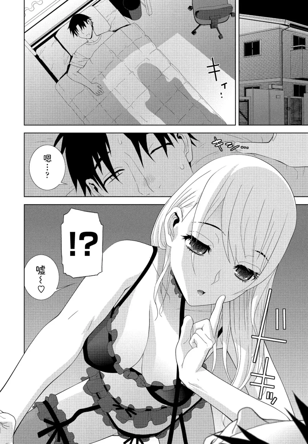 [Shinobu Tanei] Imouto ga  Ippai Fhentai - Page 4
