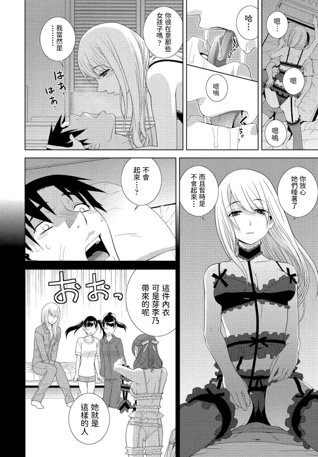 [Shinobu Tanei] Imouto ga  Ippai Fhentai - Page 6