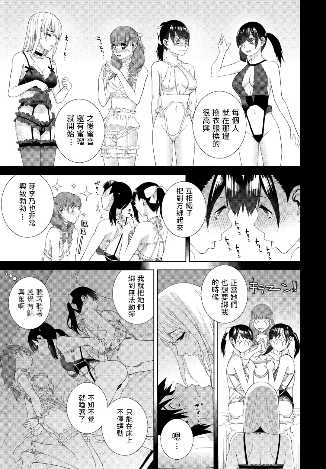 [Shinobu Tanei] Imouto ga  Ippai Fhentai - Page 7