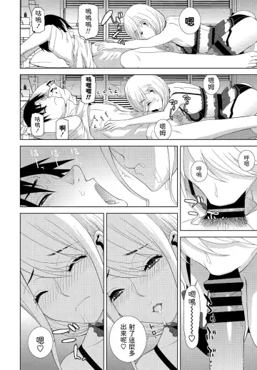 [Shinobu Tanei] Imouto ga  Ippai Fhentai - Page 10