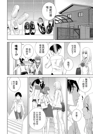 [Shinobu Tanei] Imouto ga  Ippai Fhentai - Page 2