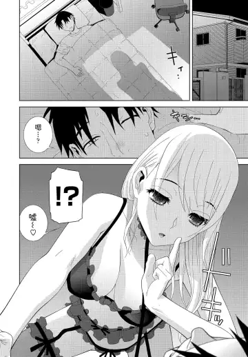 [Shinobu Tanei] Imouto ga  Ippai Fhentai - Page 4