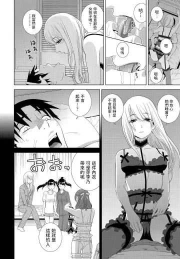 [Shinobu Tanei] Imouto ga  Ippai Fhentai - Page 6