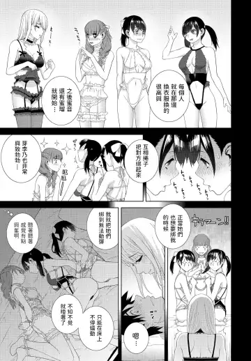 [Shinobu Tanei] Imouto ga  Ippai Fhentai - Page 7