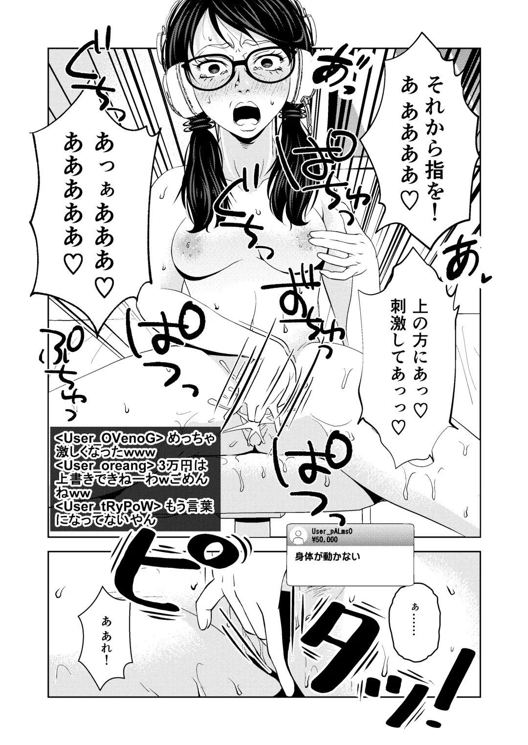 [Aeni9ma] Saimin Stream #1.2 Fhentai - Page 17