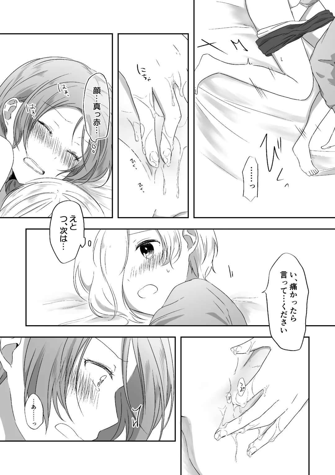 [Ayame Iro] Kimi no Koto ga Shiritai Fhentai - Page 23