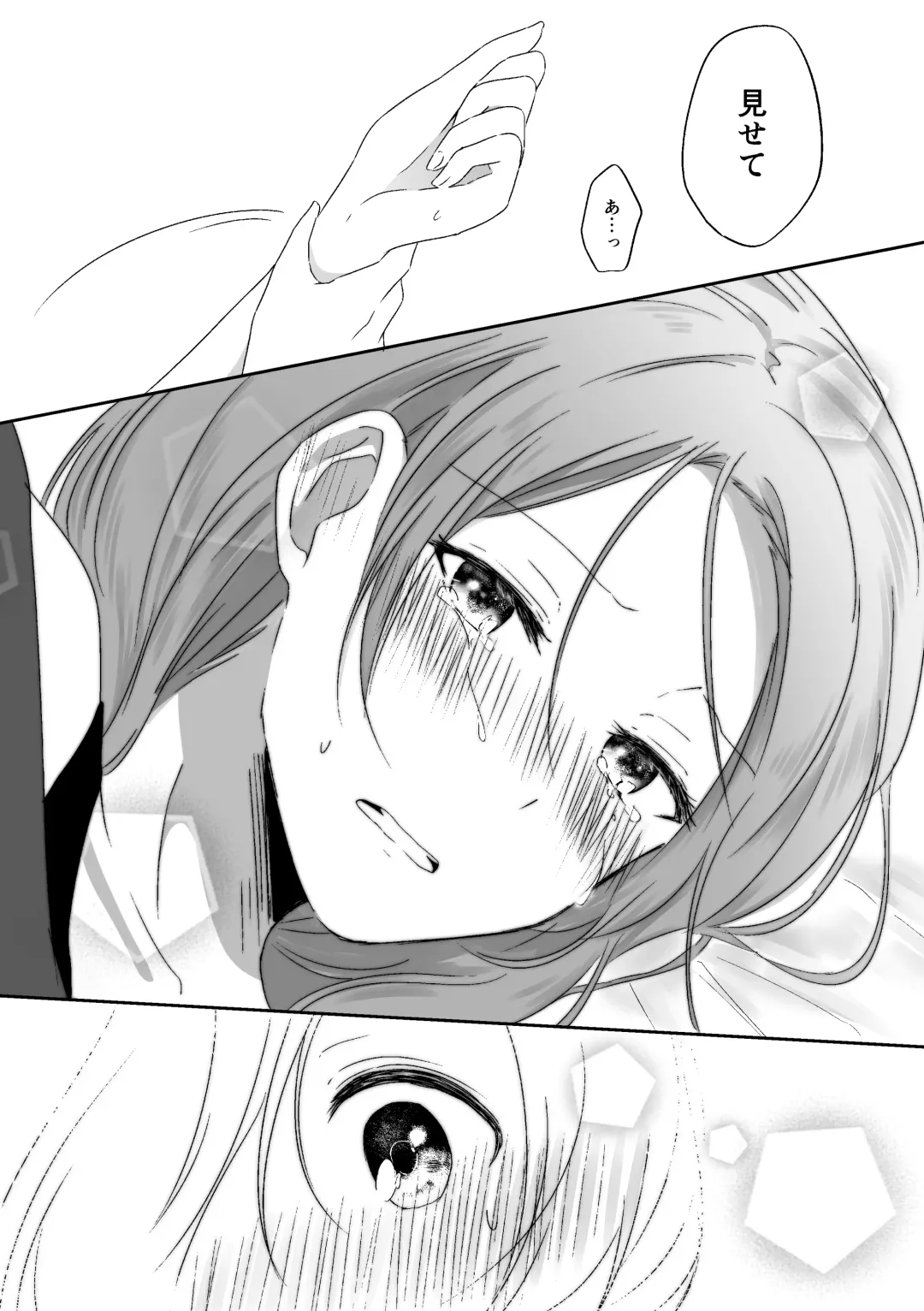 [Ayame Iro] Kimi no Koto ga Shiritai Fhentai - Page 33