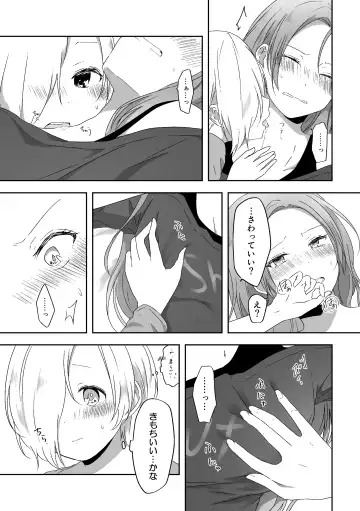 [Ayame Iro] Kimi no Koto ga Shiritai Fhentai - Page 16