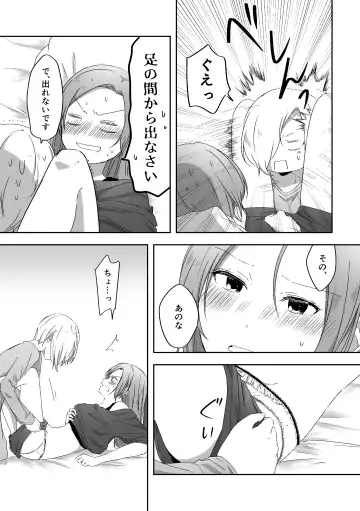 [Ayame Iro] Kimi no Koto ga Shiritai Fhentai - Page 20