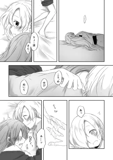 [Ayame Iro] Kimi no Koto ga Shiritai Fhentai - Page 30