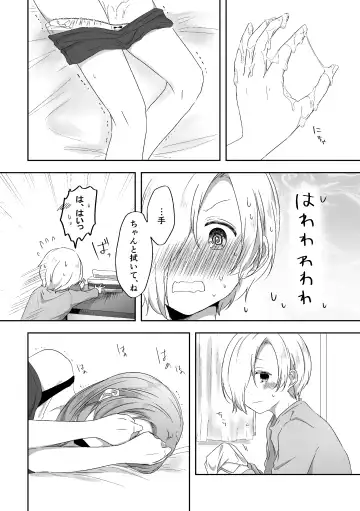 [Ayame Iro] Kimi no Koto ga Shiritai Fhentai - Page 31