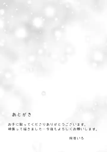 [Ayame Iro] Kimi no Koto ga Shiritai Fhentai - Page 40