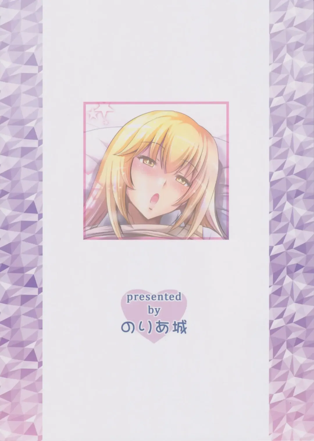 [Arino Hiroshi - Shiroi Noria] Mental Out de Echi Echi Fhentai - Page 18