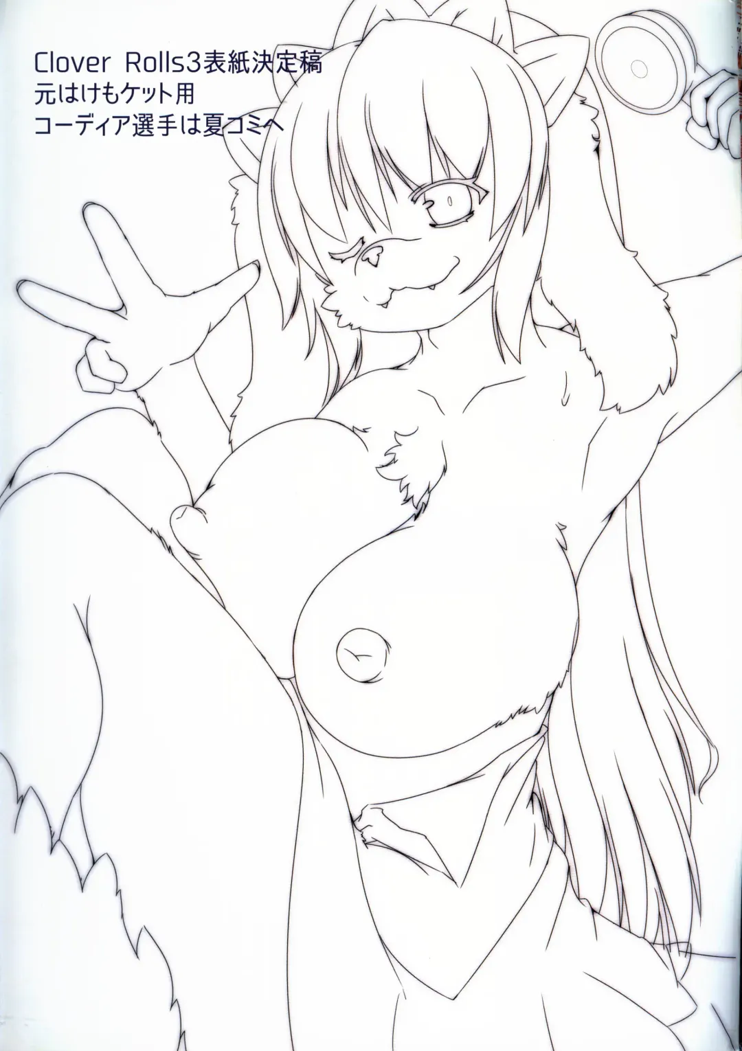 [Sirokoma] Re:  [Kondere]tion Fhentai - Page 16