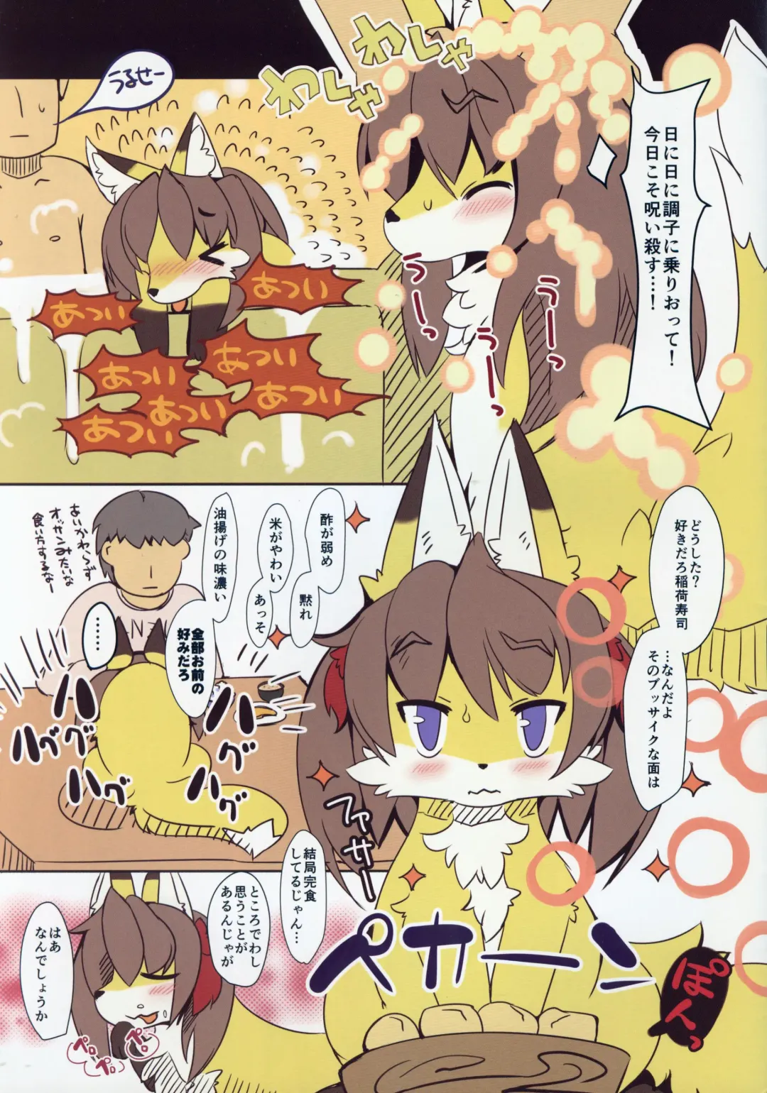 [Sirokoma] Re:  [Kondere]tion Fhentai - Page 2