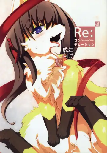 Read [Sirokoma] Re:  [Kondere]tion - Fhentai