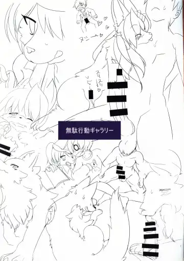 [Sirokoma] Re:  [Kondere]tion Fhentai - Page 12