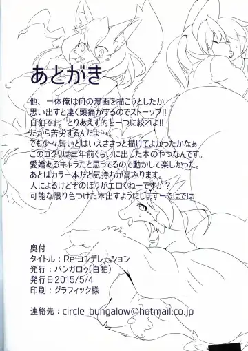 [Sirokoma] Re:  [Kondere]tion Fhentai - Page 17