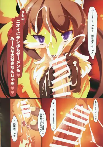 [Sirokoma] Re:  [Kondere]tion Fhentai - Page 7