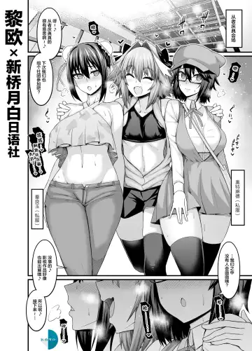 Read [Ankoman] Astolfo, Serva Fes o Mankitsu suru - Fhentai