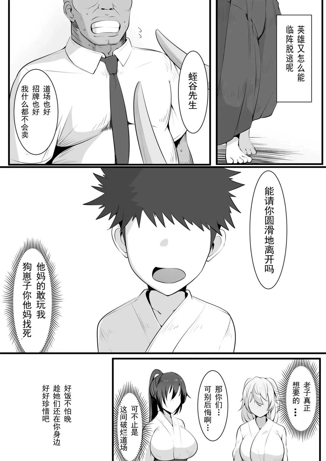 [Neko Samurai] Souken Shimai ~Anetorare~ Fhentai - Page 10