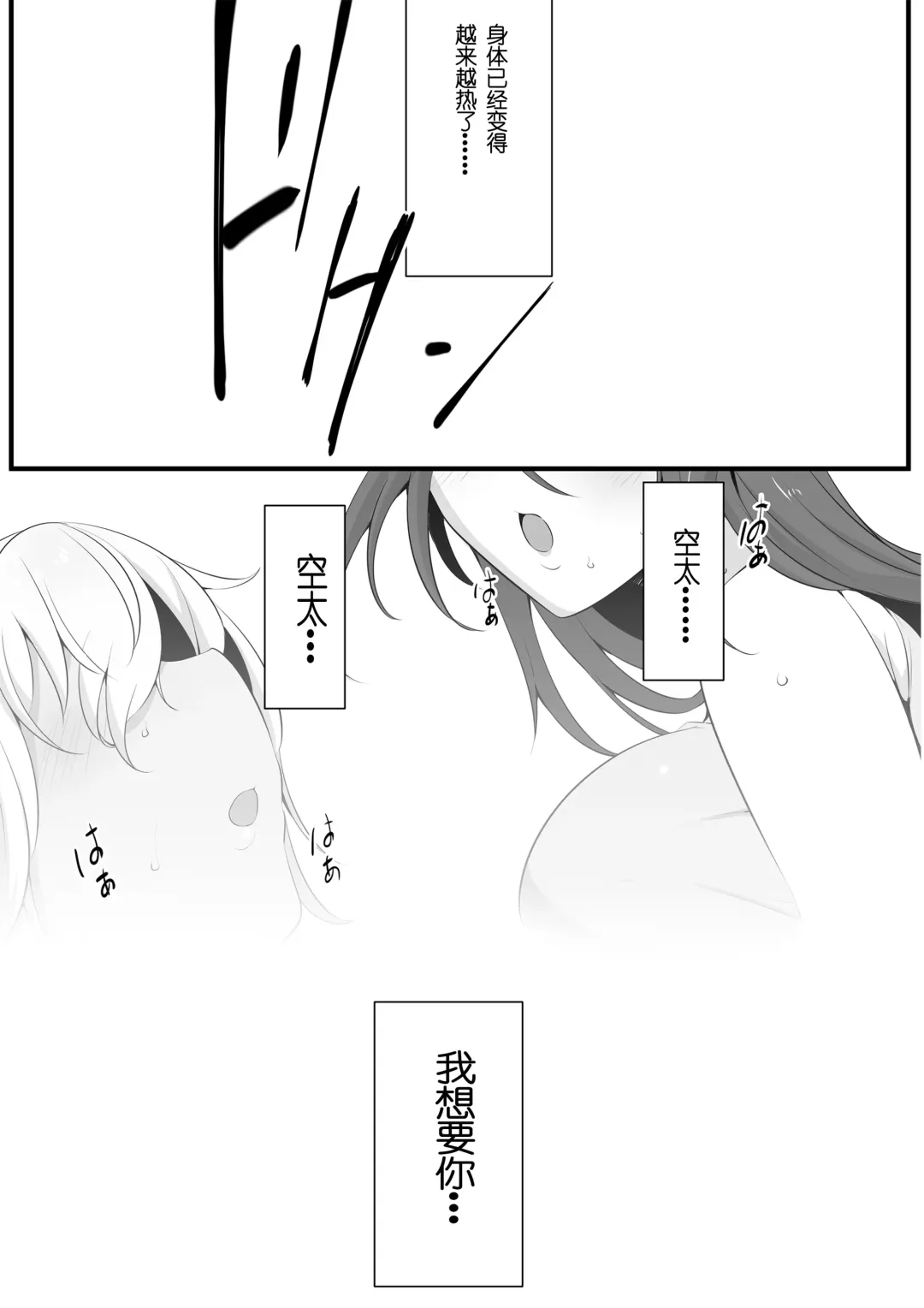 [Neko Samurai] Souken Shimai ~Anetorare~ Fhentai - Page 14