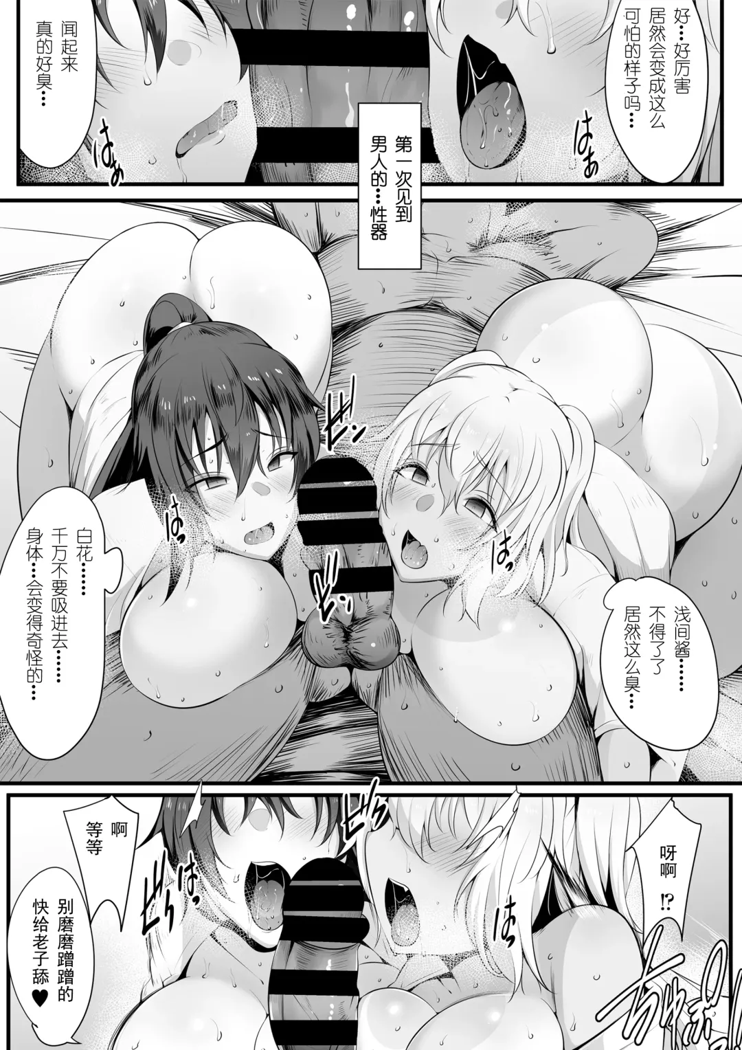 [Neko Samurai] Souken Shimai ~Anetorare~ Fhentai - Page 22