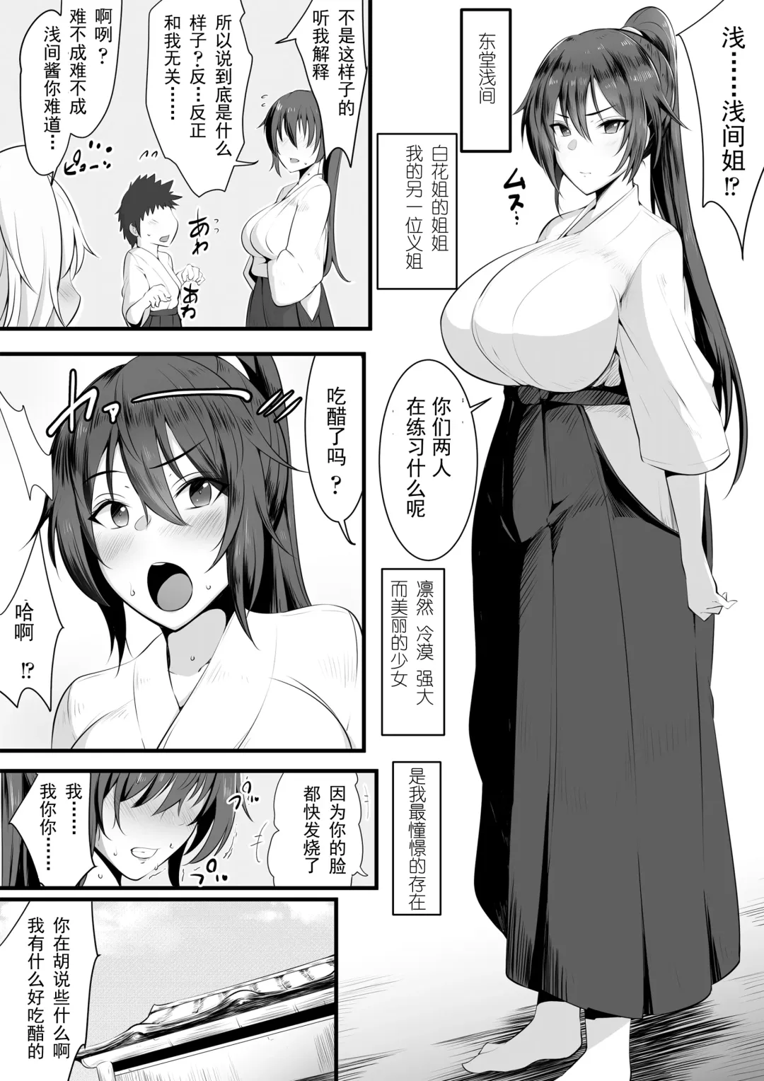 [Neko Samurai] Souken Shimai ~Anetorare~ Fhentai - Page 4