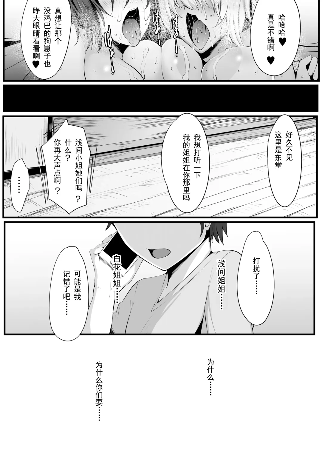 [Neko Samurai] Souken Shimai ~Anetorare~ Fhentai - Page 66