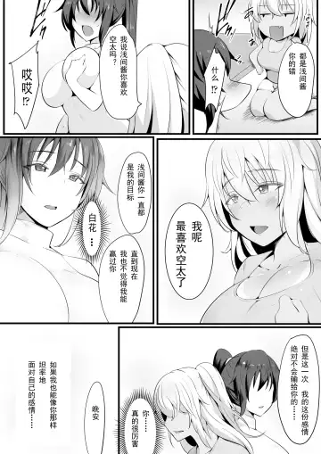 [Neko Samurai] Souken Shimai ~Anetorare~ Fhentai - Page 12