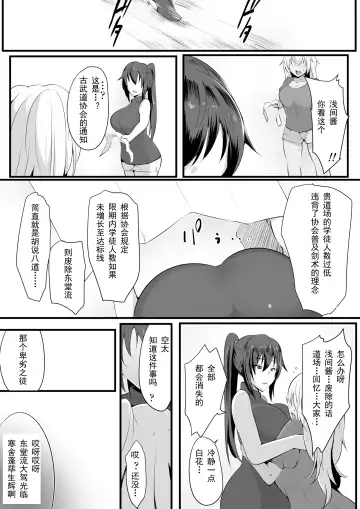 [Neko Samurai] Souken Shimai ~Anetorare~ Fhentai - Page 15