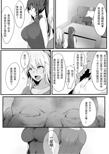 [Neko Samurai] Souken Shimai ~Anetorare~ Fhentai - Page 16